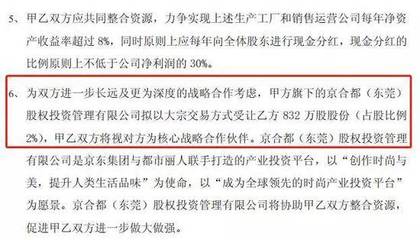 京东进军私募？股权私募机构背后刘强东身影浮现，信息技术咨询服务成新焦点